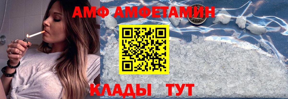 Амфетамин Розовый Аргун