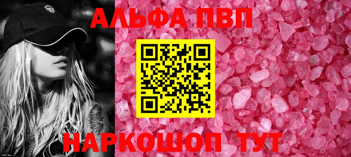 Alpha-PVP СК КРИС  Alpha-PVP мука  Вход с VPN  А ПВП  Альфа ПВП СК КРИС  Аргун 