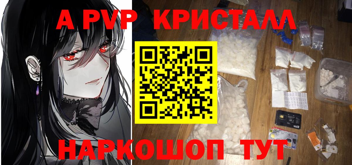 Alpha-PVP VHQ Аргун