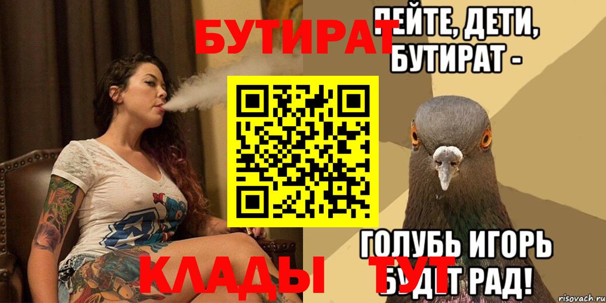 БУТИРАТ GHB Аргун
