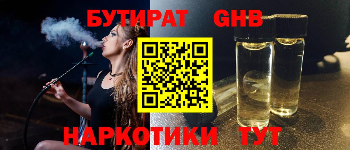 Бутират оксана  Вход с VPN  Аргун 
