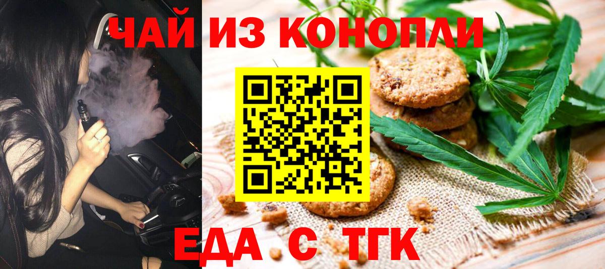 Аргун  Canna-Cookies конопля  Вход с VPN 