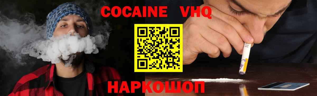 Аргун  Cocaine Эквадор  Вход с VPN  Cocaine Fish Scale 