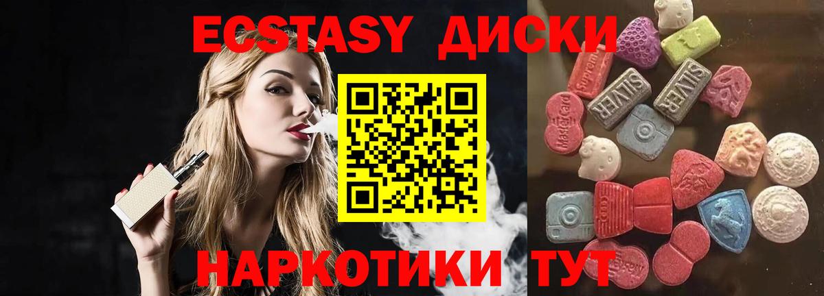 Экстази  маркетплейс какой сайт  Аргун  Ecstasy ешки  Вход с VPN 