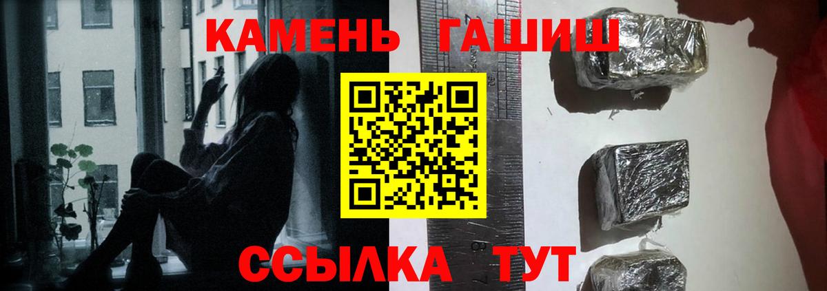 ГАШ Premium Аргун
