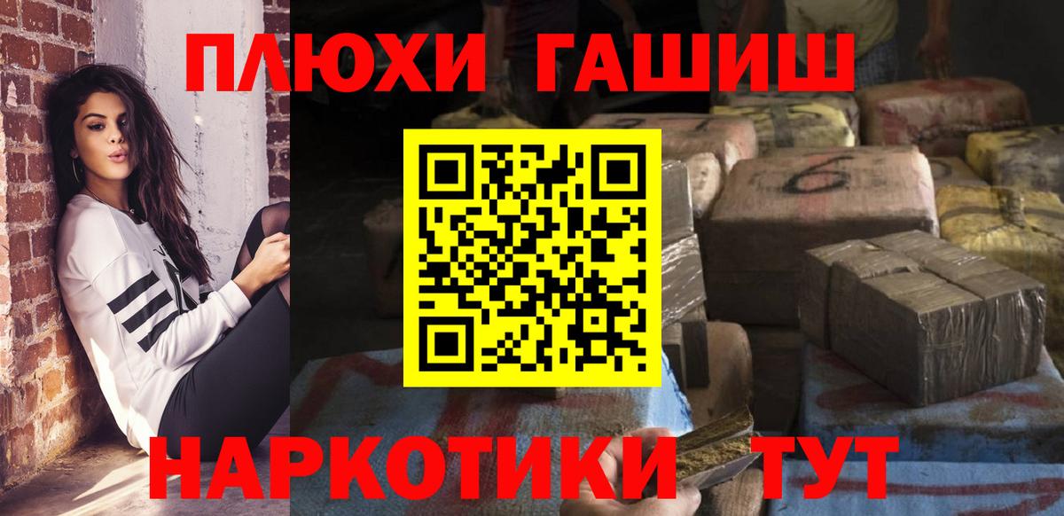 ГАШ гашик  Вход с VPN  ГАШИШ  Аргун  ГАШ Premium 