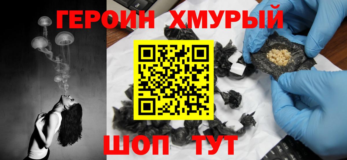 ГЕРОИН герыч  Героин  Аргун  Вход с VPN 