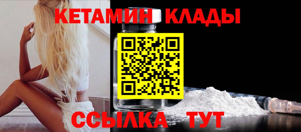 Аргун  КЕТАМИН ketamine  Вход с VPN  Кетамин VHQ 