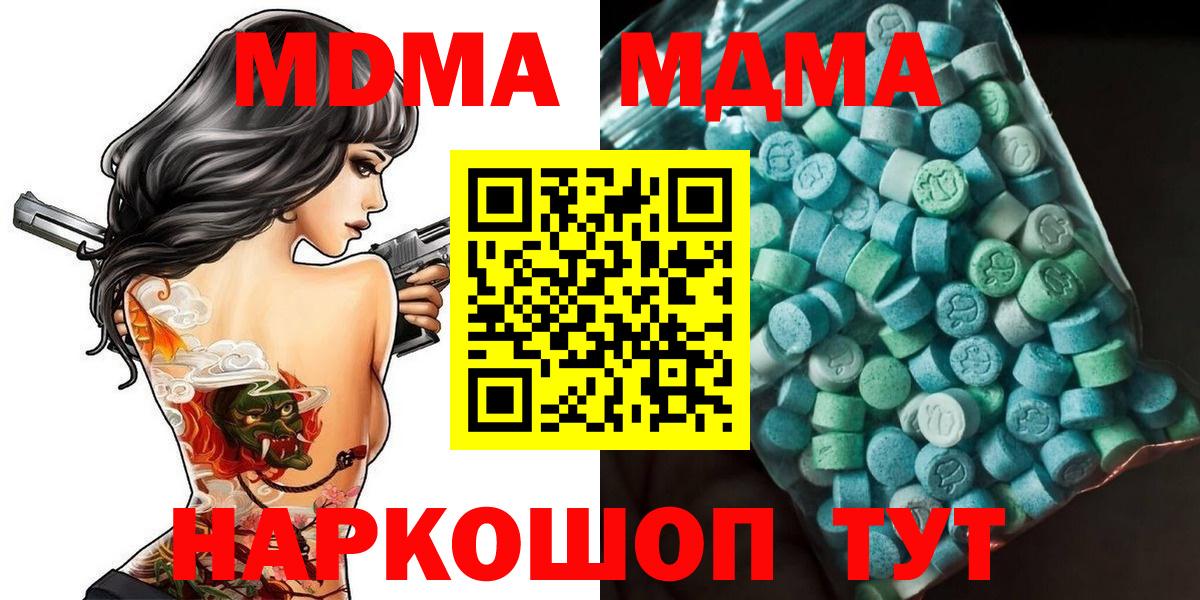 Аргун  МДМА crystal  МДМА VHQ  МДМА  Вход с VPN 