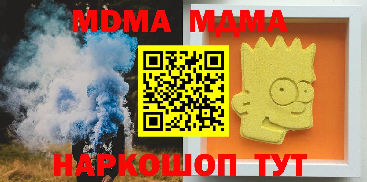 MDMA молли Аргун