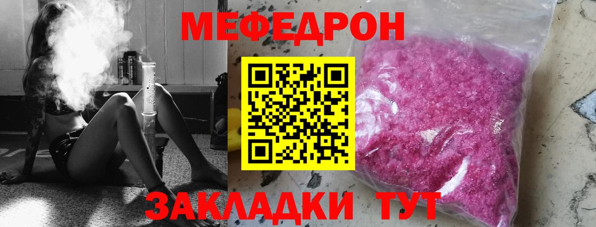 Мефедрон mephedrone  Мефедрон  МЯУ-МЯУ  mega вход  Аргун  Вход с VPN  Мефедрон мяу мяу 