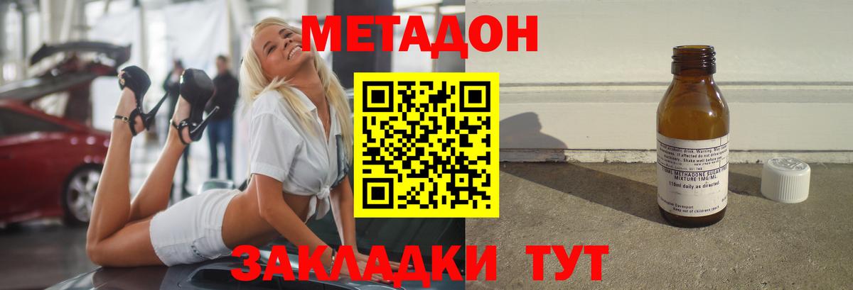 Аргун  МЕТАДОН VHQ  Вход с VPN 