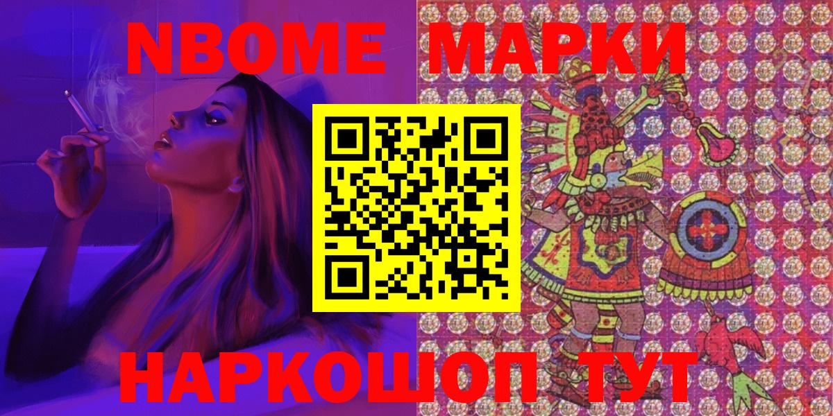 Марки 25I-NBOMe  Марки 25I-NBOMe 1,5мг  Вход с VPN  Аргун 