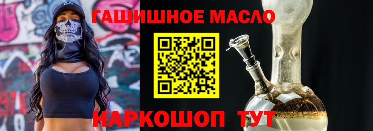 ТГК гашишное масло Аргун