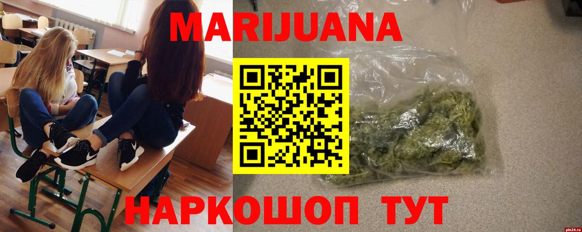 МАРИХУАНА семена Аргун