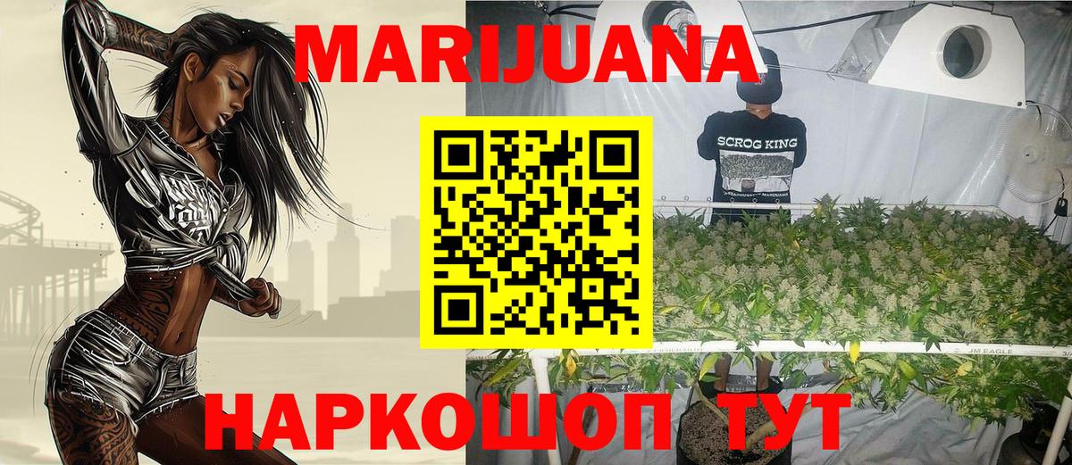 Шишки марихуана OG Kush  Канабис LSD WEED  Вход с VPN  Аргун  МАРИХУАНА THC 21%  Каннабис LSD WEED 